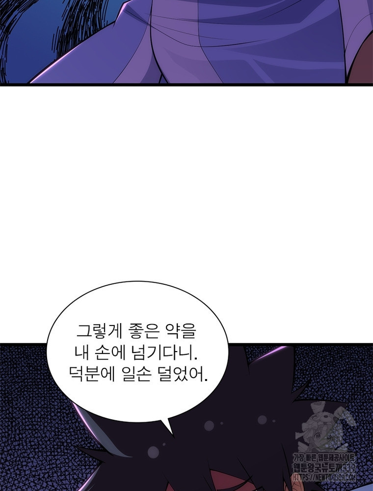 환생불사 159화 - 웹툰 이미지 16