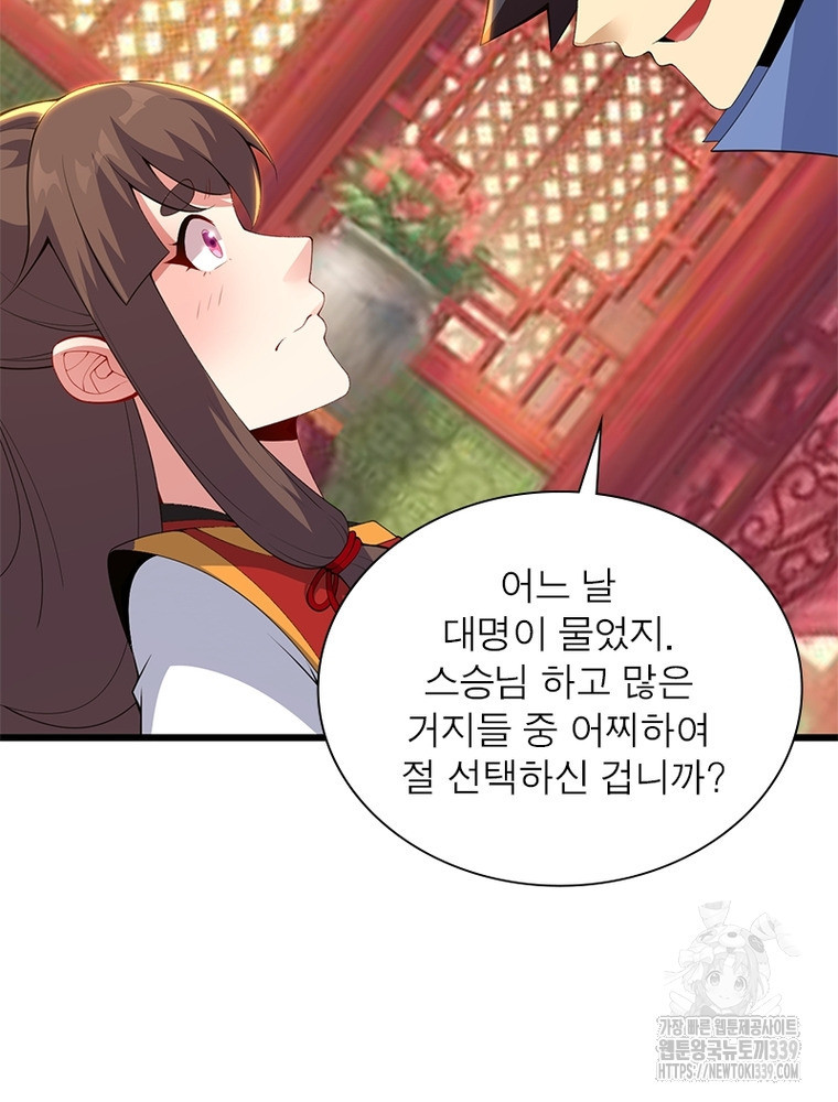 환생불사 159화 - 웹툰 이미지 27