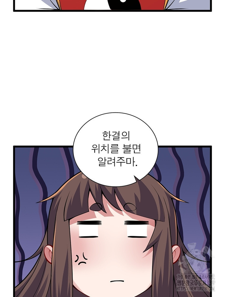 환생불사 159화 - 웹툰 이미지 29