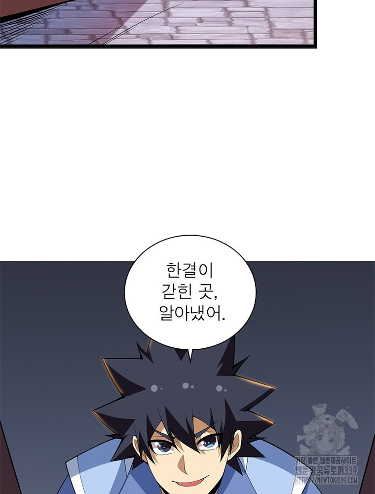 환생불사 159화 - 웹툰 이미지 40