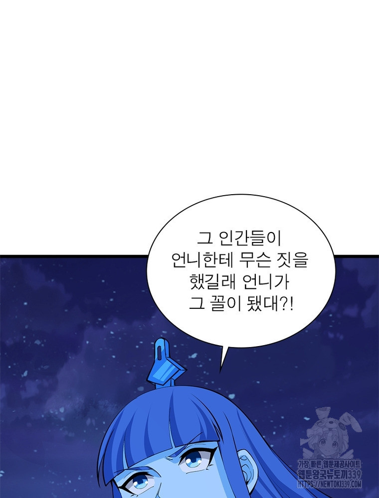 환생불사 159화 - 웹툰 이미지 43