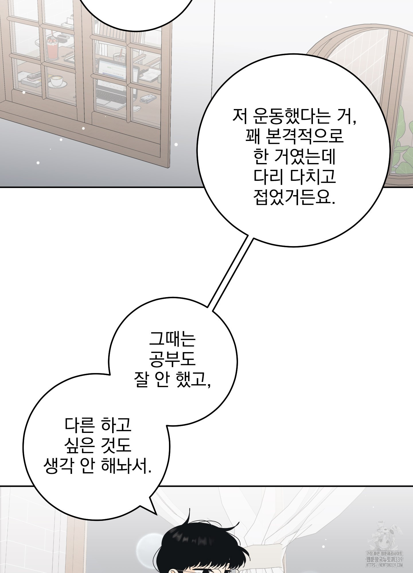 농담이 진담된다 102화 - 웹툰 이미지 7