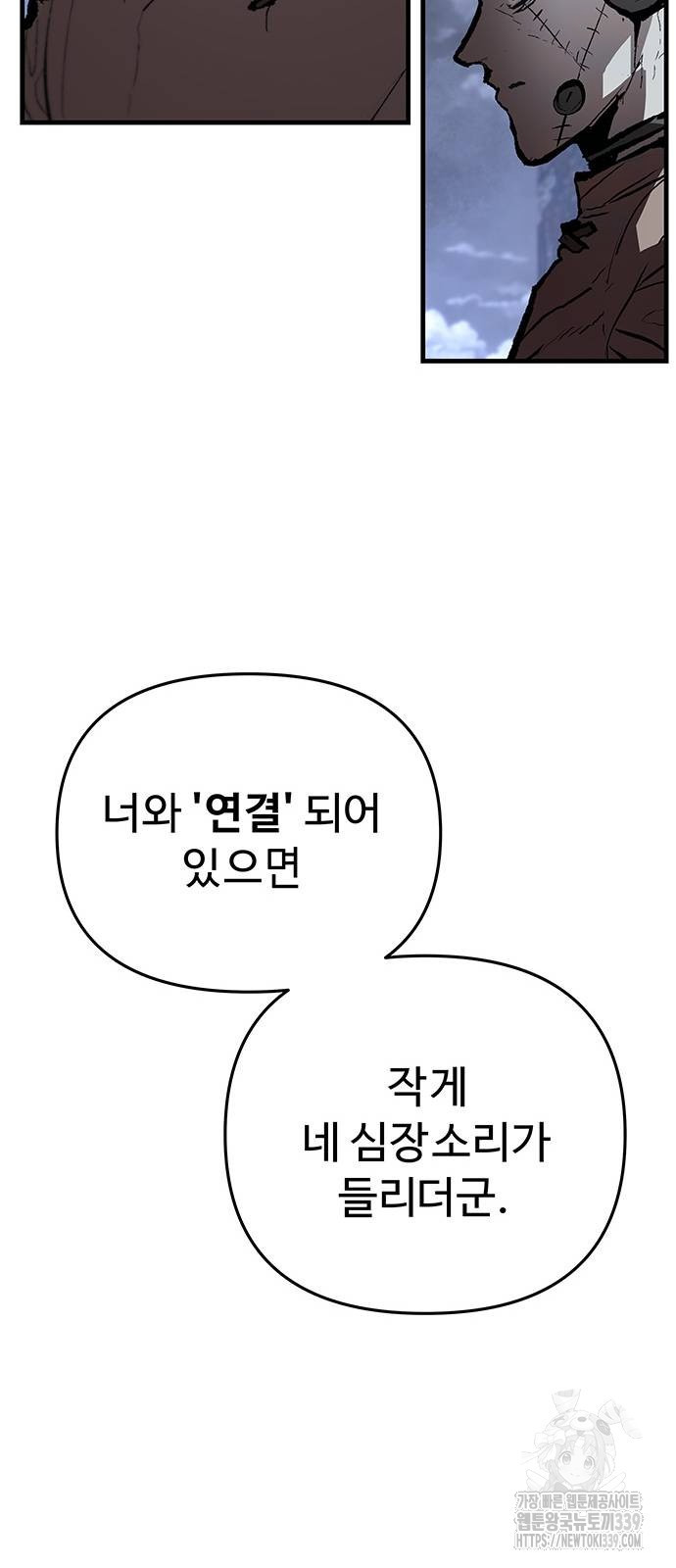 시체기사 군터 87화 - 웹툰 이미지 58