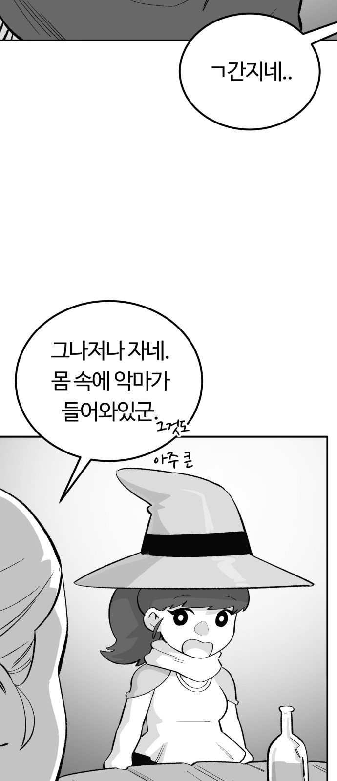 망치하르방 78화 천국으로 가는 방법은!? - 웹툰 이미지 8