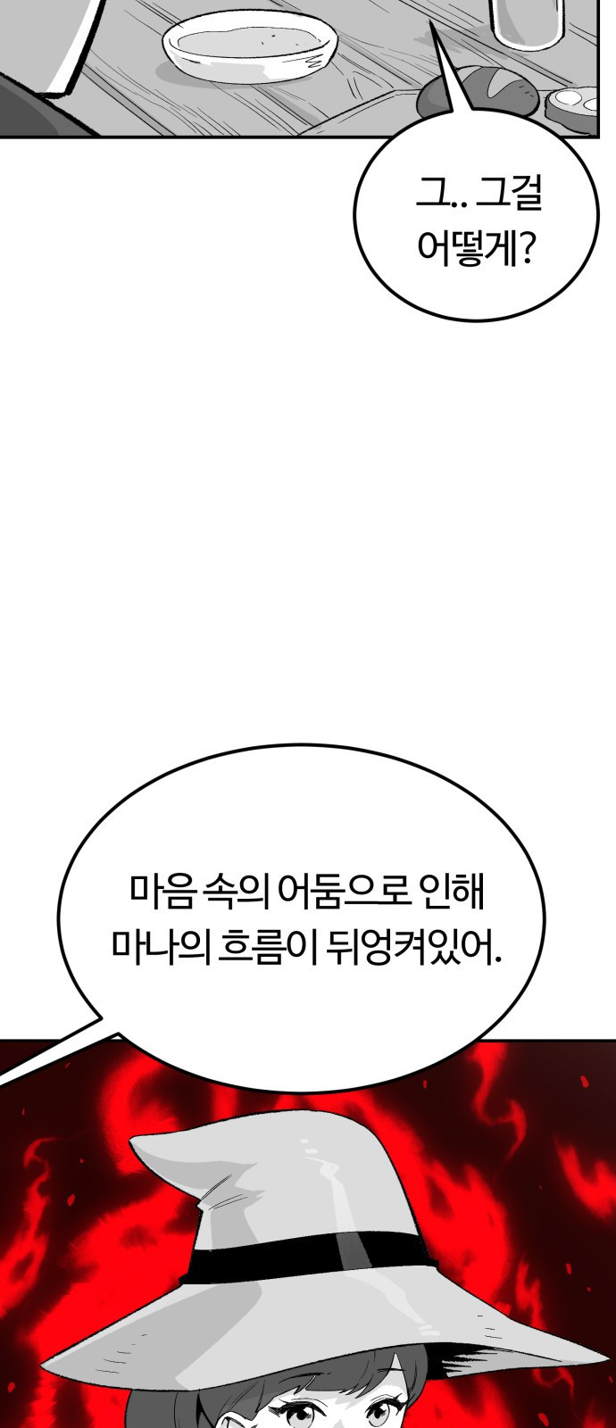 망치하르방 78화 천국으로 가는 방법은!? - 웹툰 이미지 9