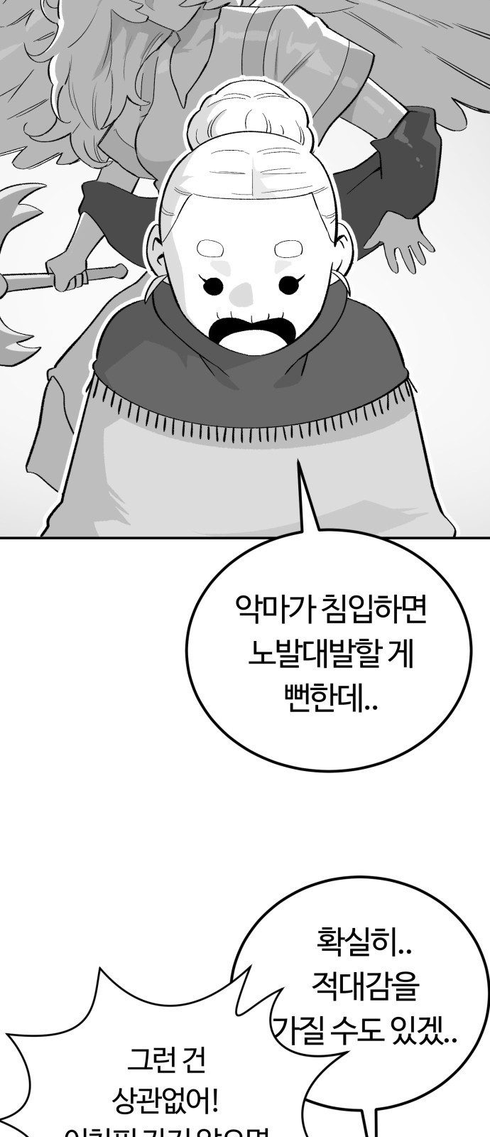 망치하르방 78화 천국으로 가는 방법은!? - 웹툰 이미지 15