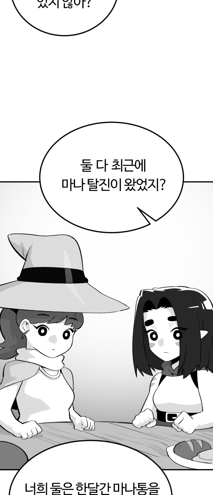 망치하르방 78화 천국으로 가는 방법은!? - 웹툰 이미지 21