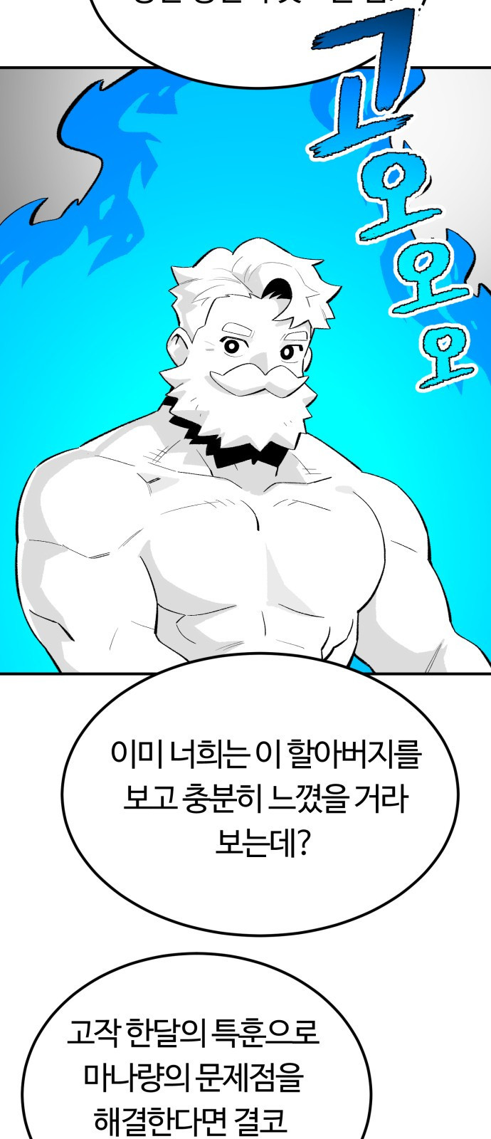 망치하르방 78화 천국으로 가는 방법은!? - 웹툰 이미지 23