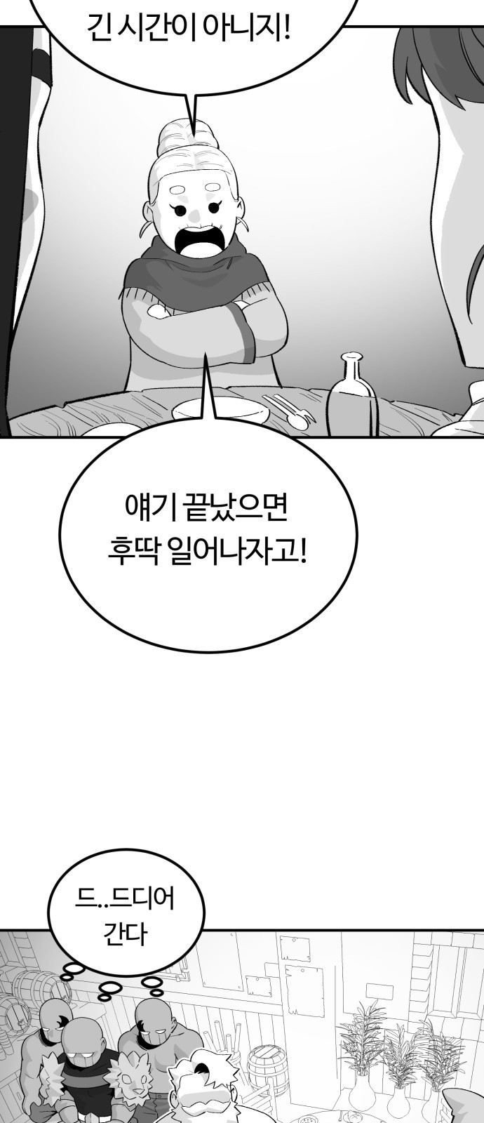 망치하르방 78화 천국으로 가는 방법은!? - 웹툰 이미지 24