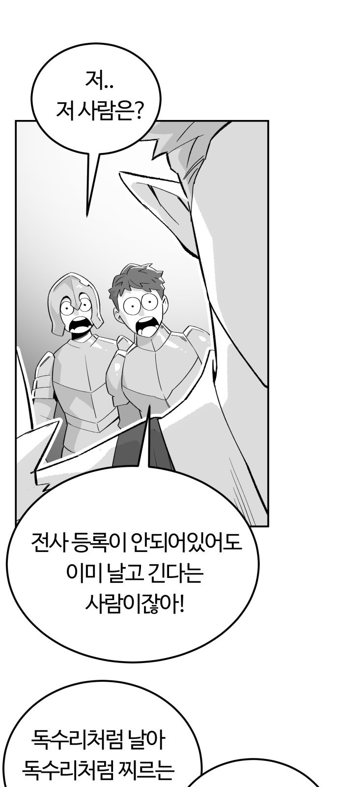 망치하르방 78화 천국으로 가는 방법은!? - 웹툰 이미지 32