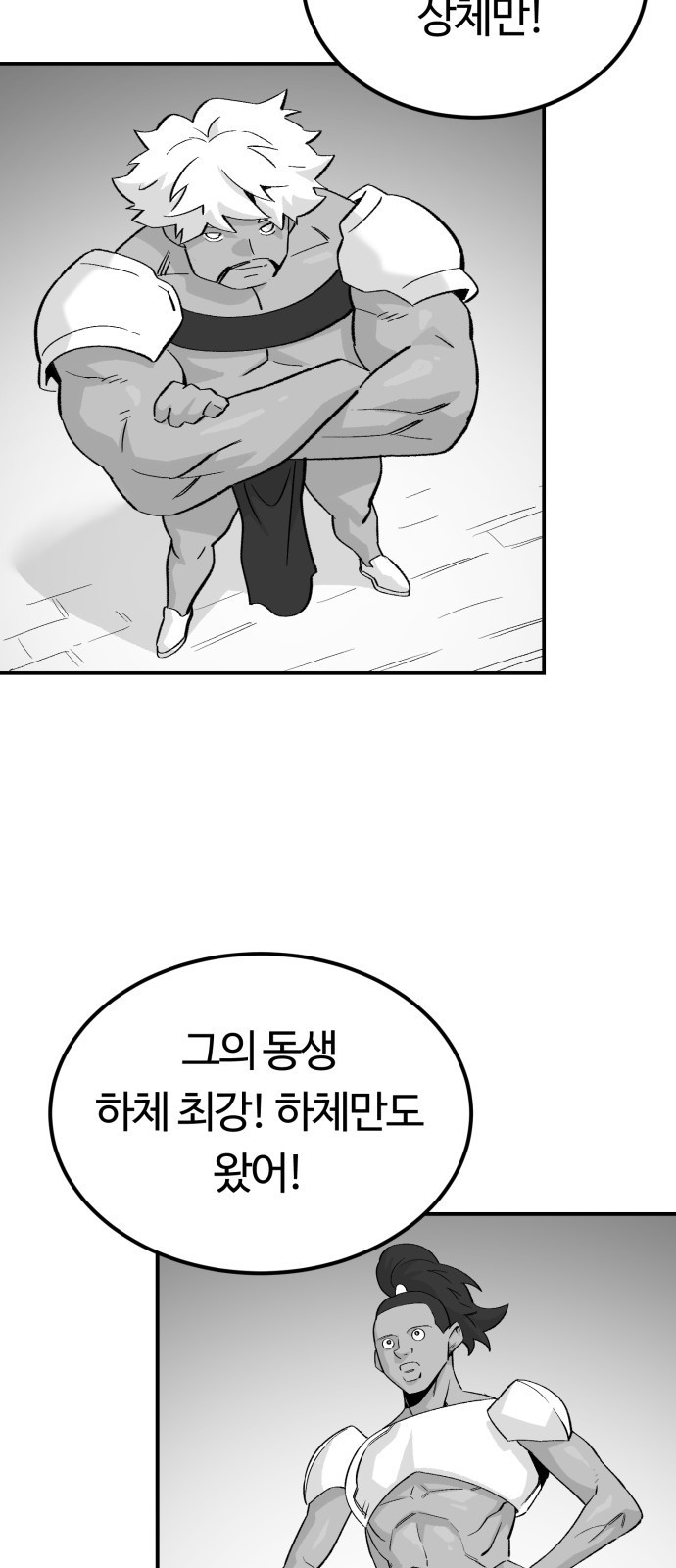 망치하르방 78화 천국으로 가는 방법은!? - 웹툰 이미지 37