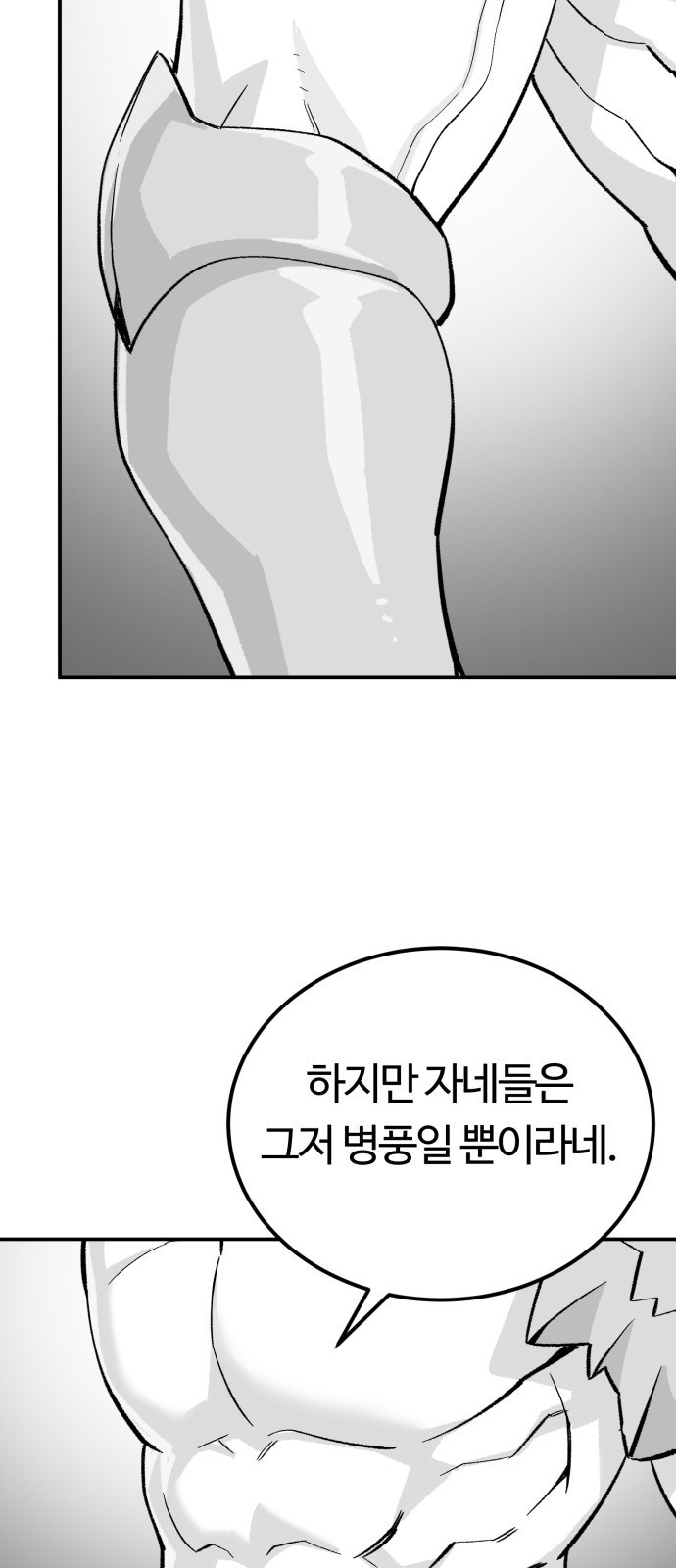 망치하르방 78화 천국으로 가는 방법은!? - 웹툰 이미지 51