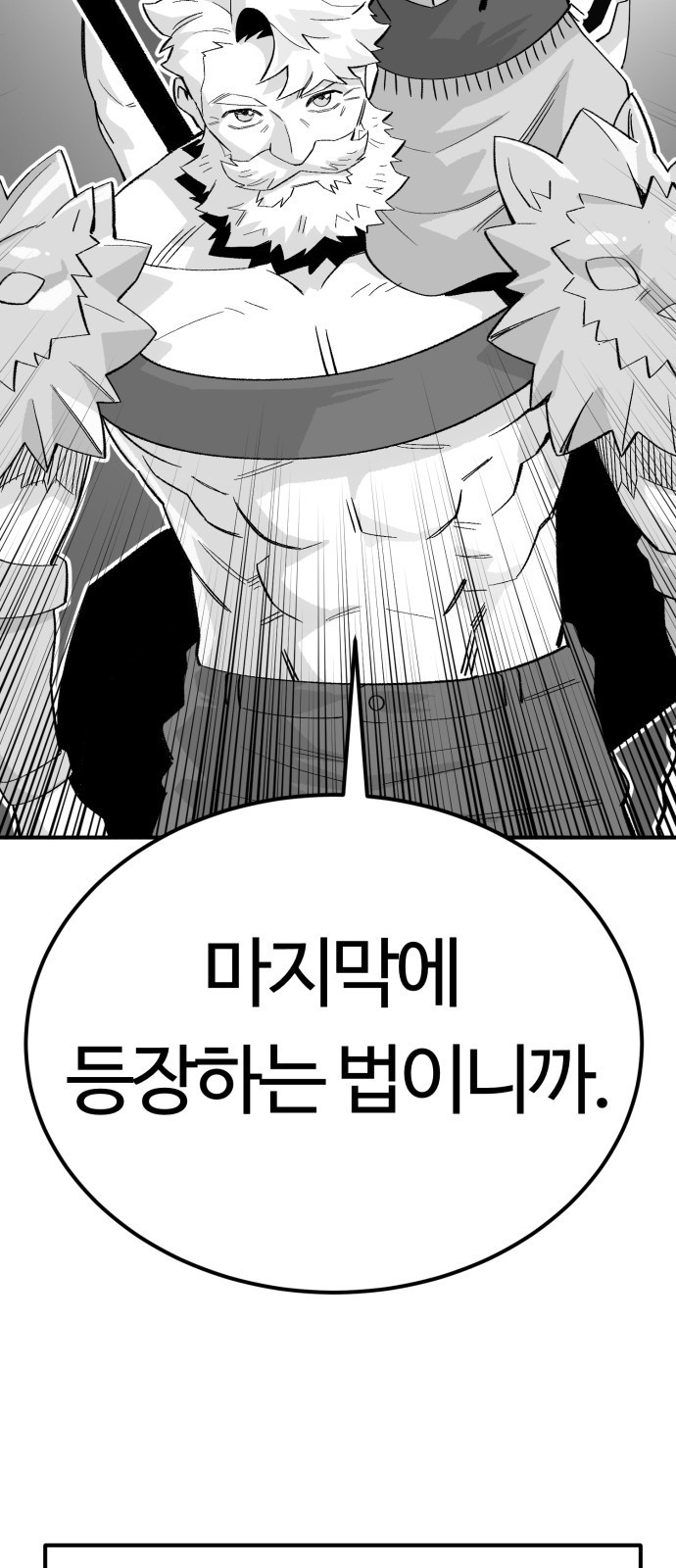 망치하르방 78화 천국으로 가는 방법은!? - 웹툰 이미지 53