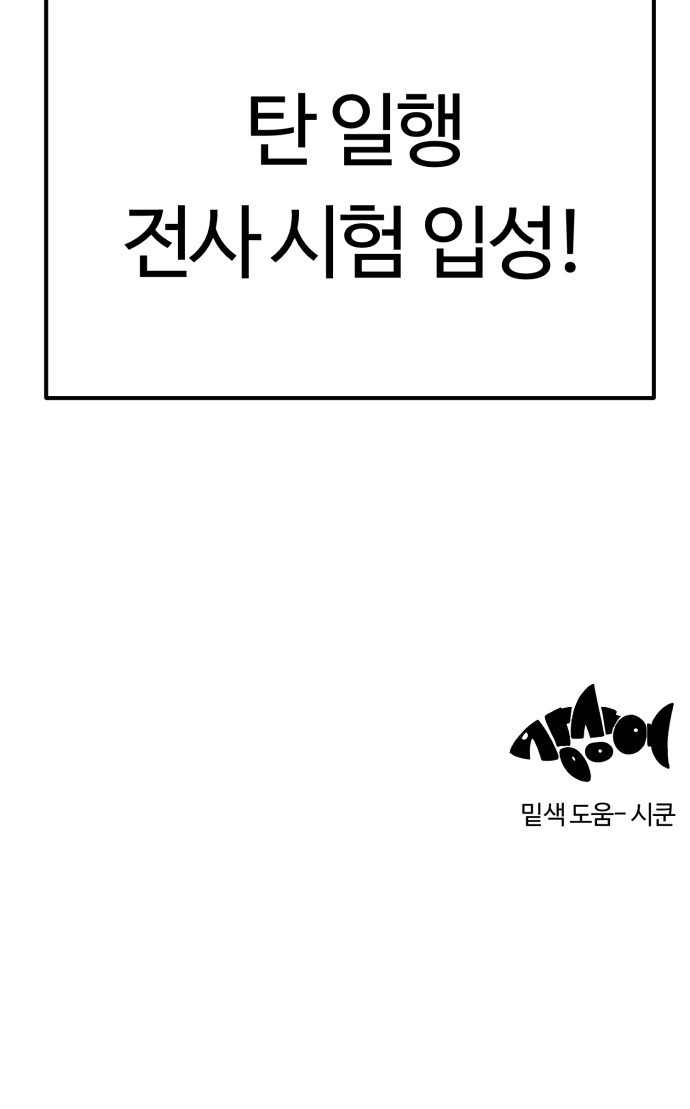 망치하르방 78화 천국으로 가는 방법은!? - 웹툰 이미지 54