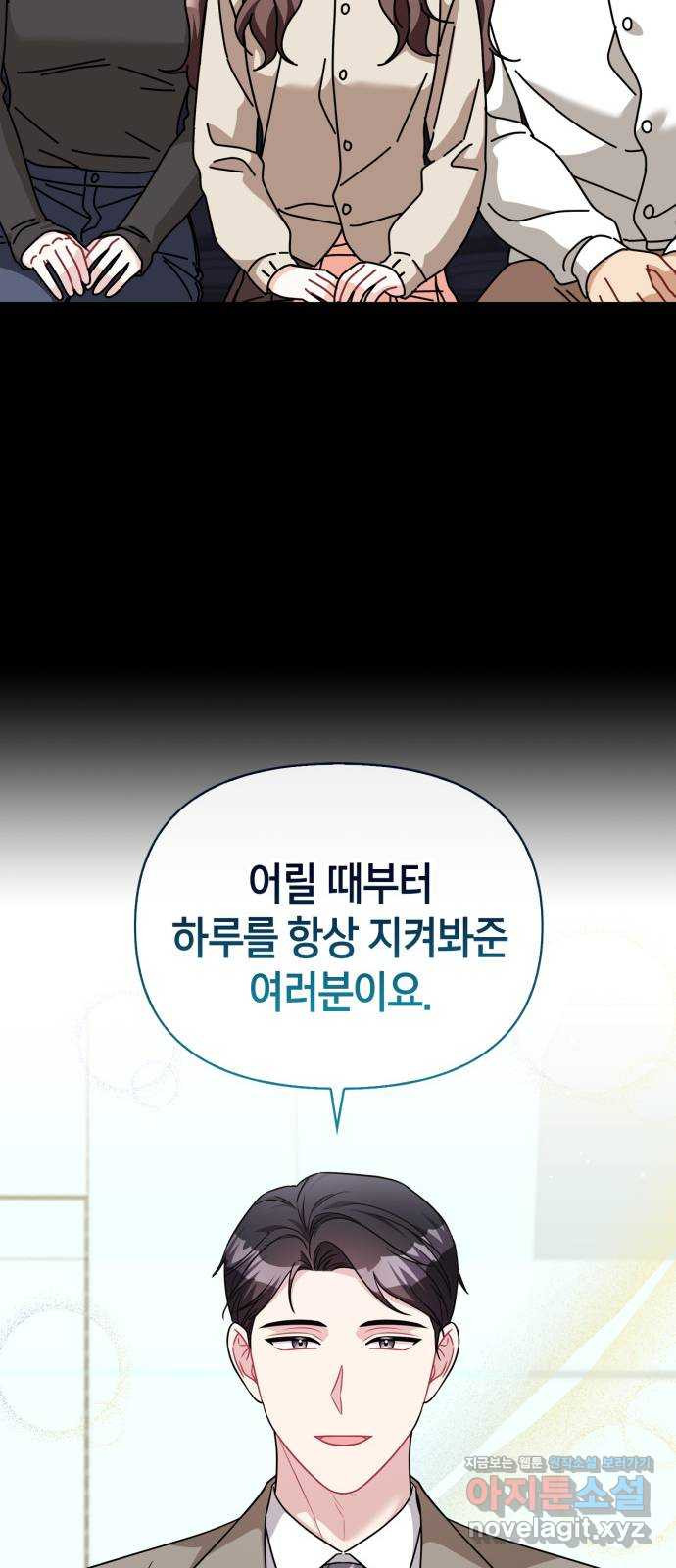 그 남자의 은밀한 하루 88화 - 웹툰 이미지 27