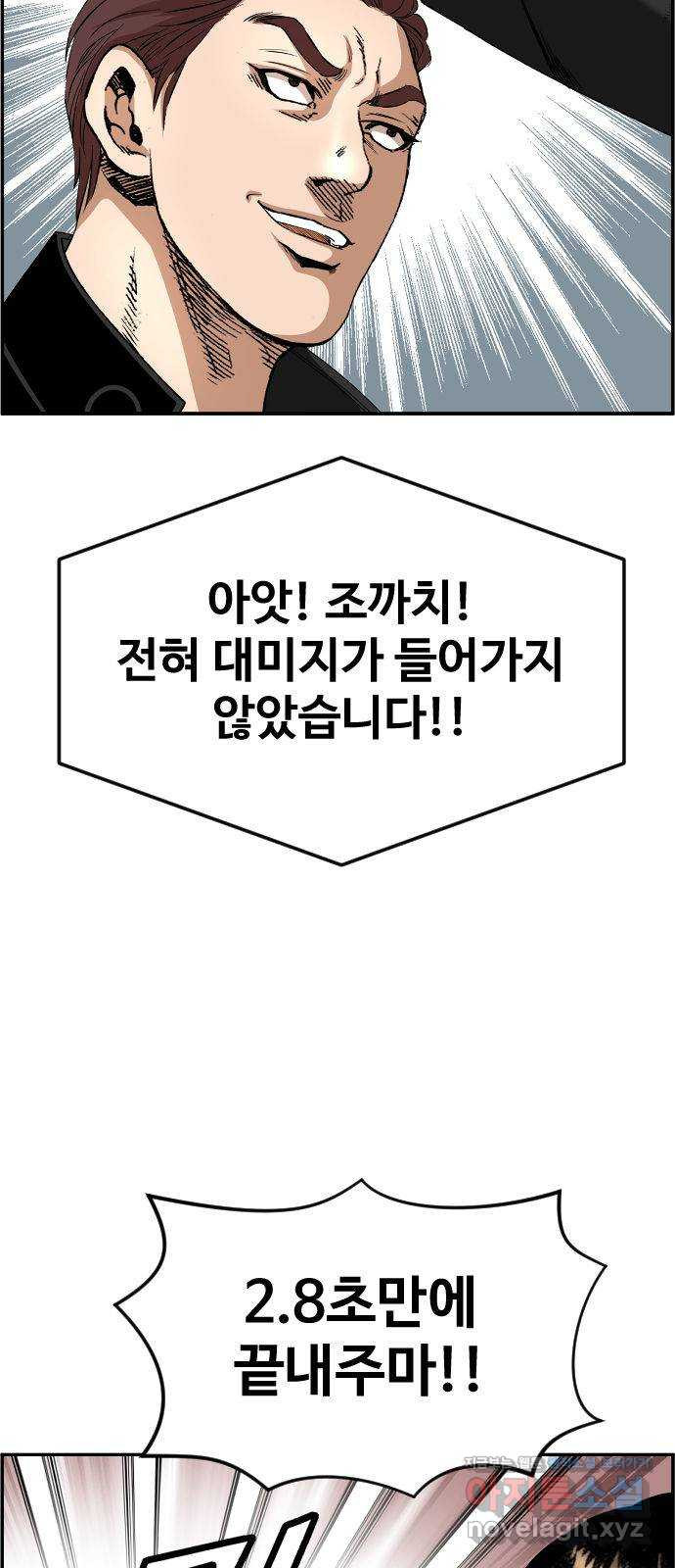 돌아온 쿠쿠짱 49화 글로벌 세계화!! - 웹툰 이미지 2