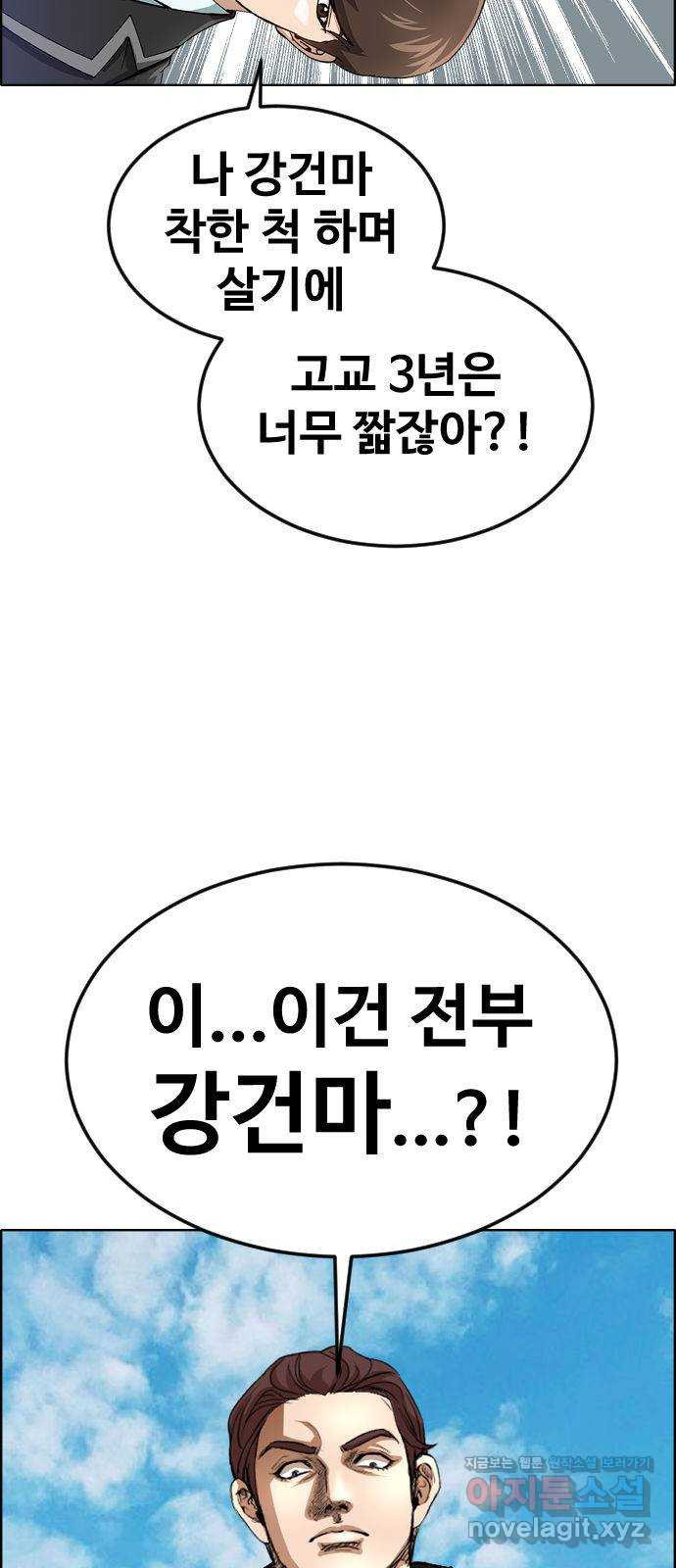 돌아온 쿠쿠짱 49화 글로벌 세계화!! - 웹툰 이미지 29