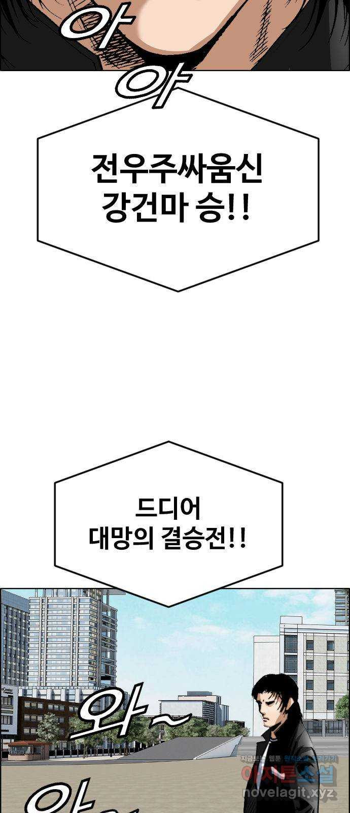 돌아온 쿠쿠짱 49화 글로벌 세계화!! - 웹툰 이미지 49