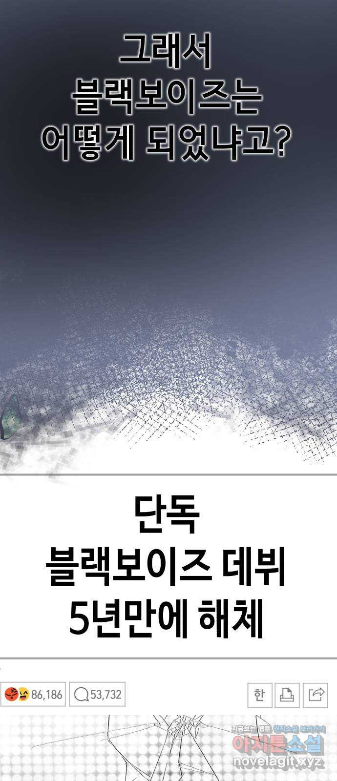 사생돌 마지막화 가족 - 웹툰 이미지 20