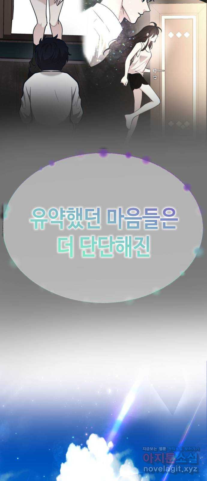 사생돌 마지막화 가족 - 웹툰 이미지 100