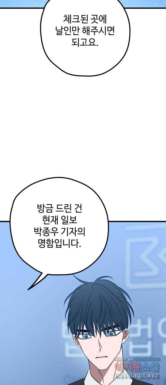 쓰레기는 쓰레기통에! 106화 - 웹툰 이미지 2