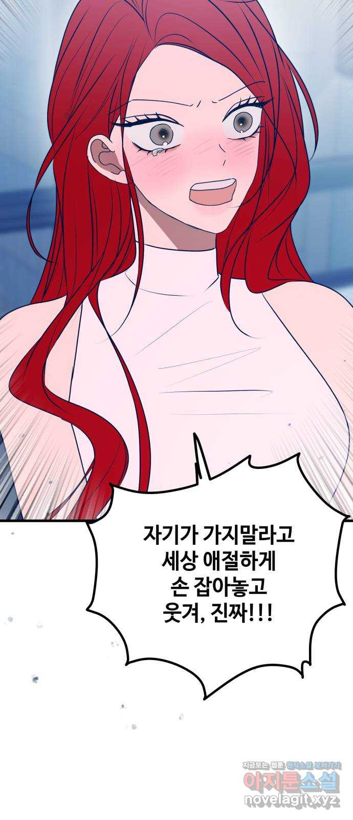 쓰레기는 쓰레기통에! 106화 - 웹툰 이미지 36