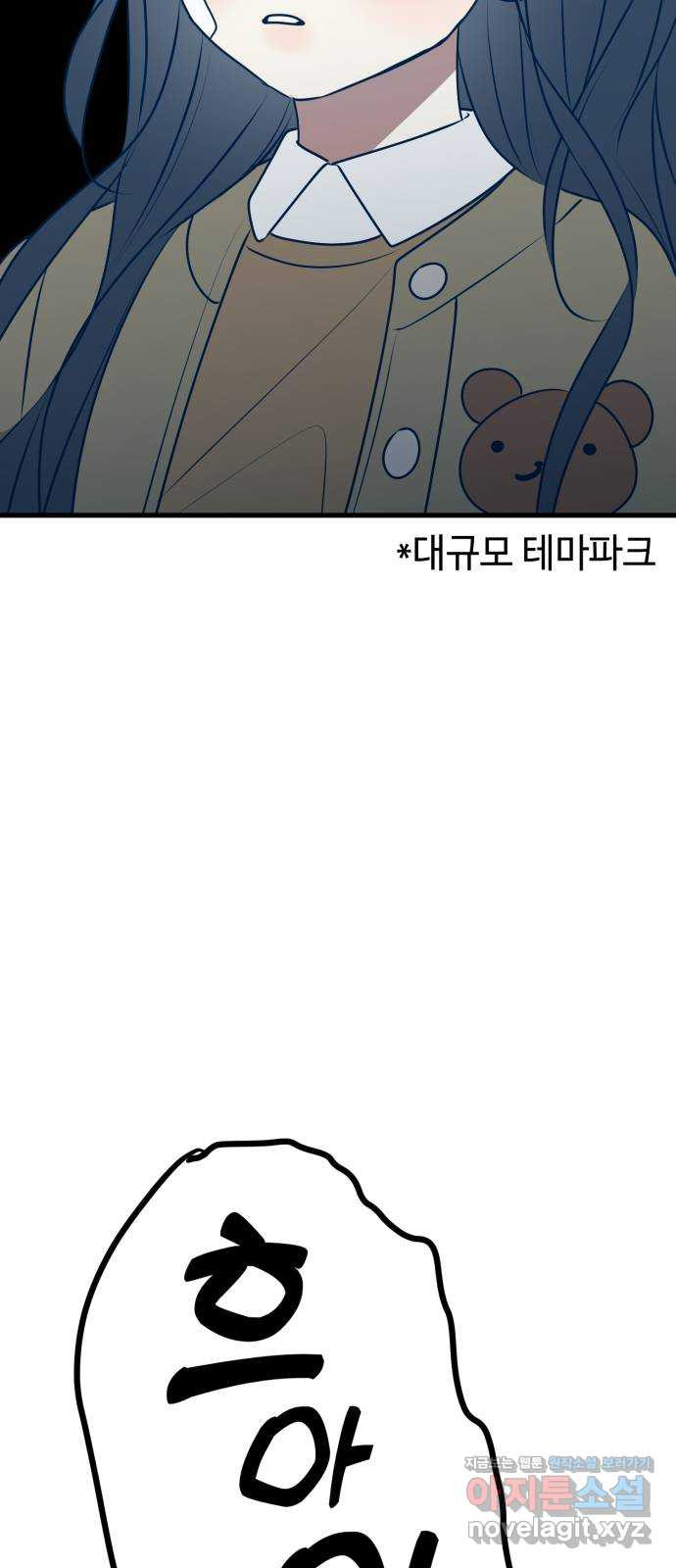 쓰레기는 쓰레기통에! 106화 - 웹툰 이미지 58