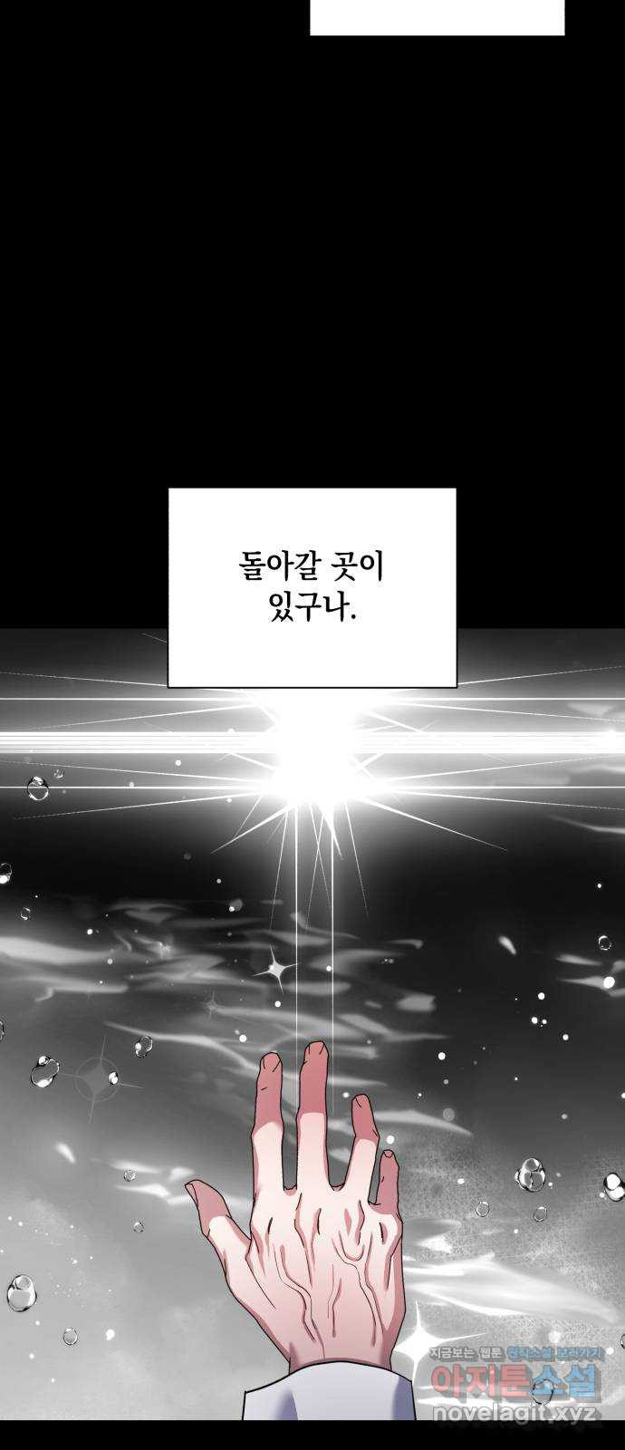 연애고수 83화 지킬 수 있는 용기 - 웹툰 이미지 56