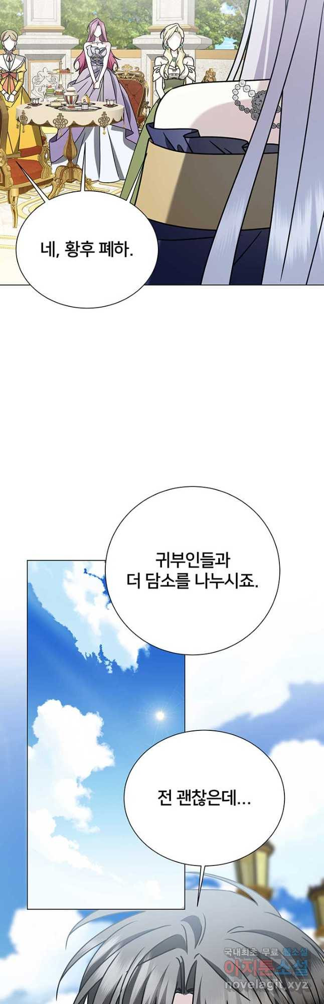 당신의 후회는 받지 않겠습니다 외전 1화 - 웹툰 이미지 6