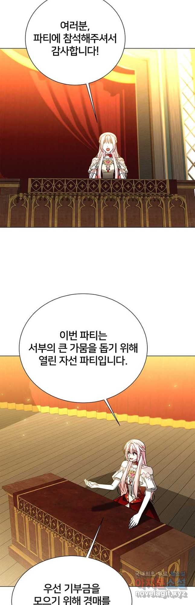 당신의 후회는 받지 않겠습니다 외전 1화 - 웹툰 이미지 37