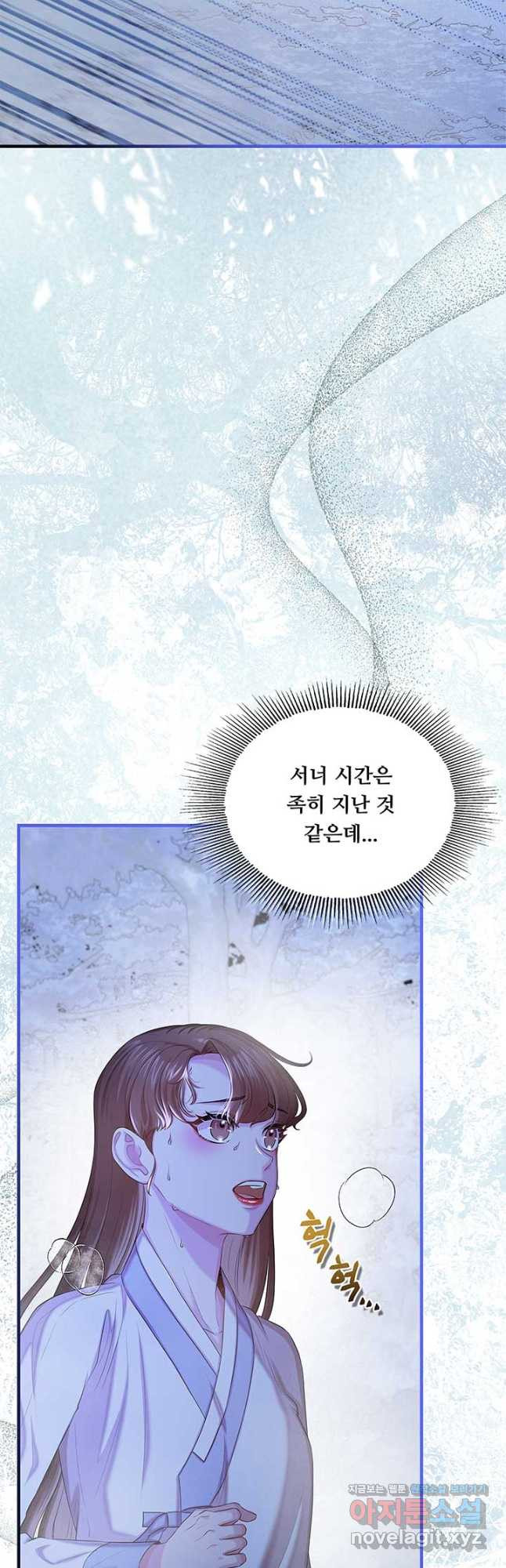 폭군 천제님께 간택되기 싫었습니다만 104화 - 웹툰 이미지 2