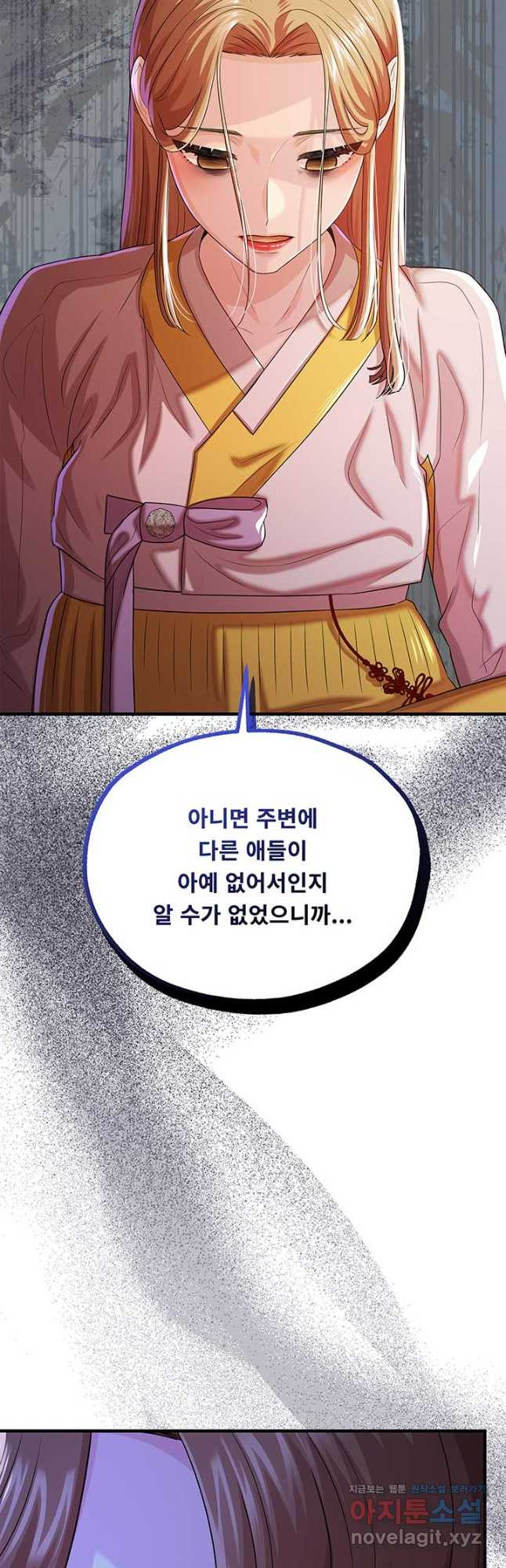 폭군 천제님께 간택되기 싫었습니다만 104화 - 웹툰 이미지 55