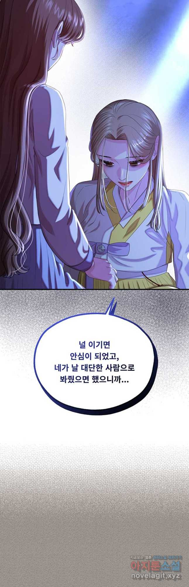 폭군 천제님께 간택되기 싫었습니다만 104화 - 웹툰 이미지 57