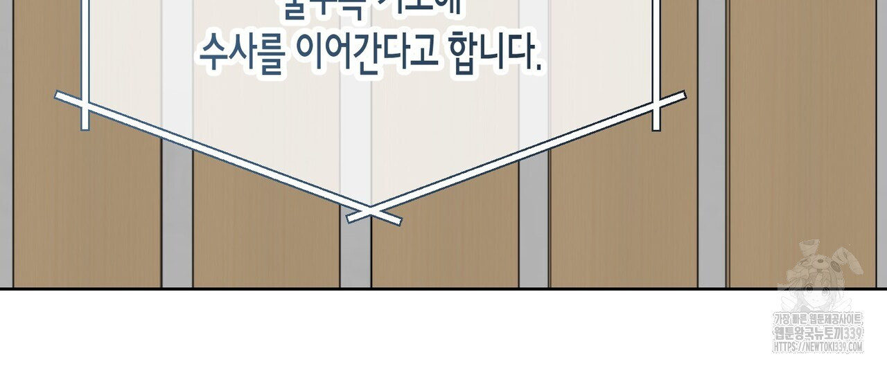 아이돌로 발령났습니다 55화 - 웹툰 이미지 156