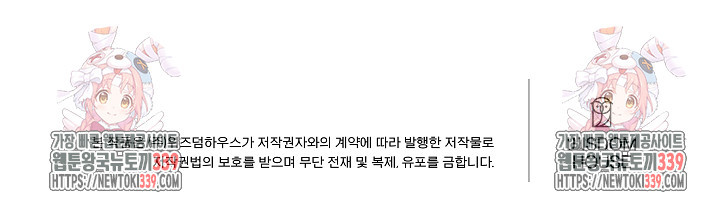 어느 날 악녀가 말했다 64화 - 웹툰 이미지 104