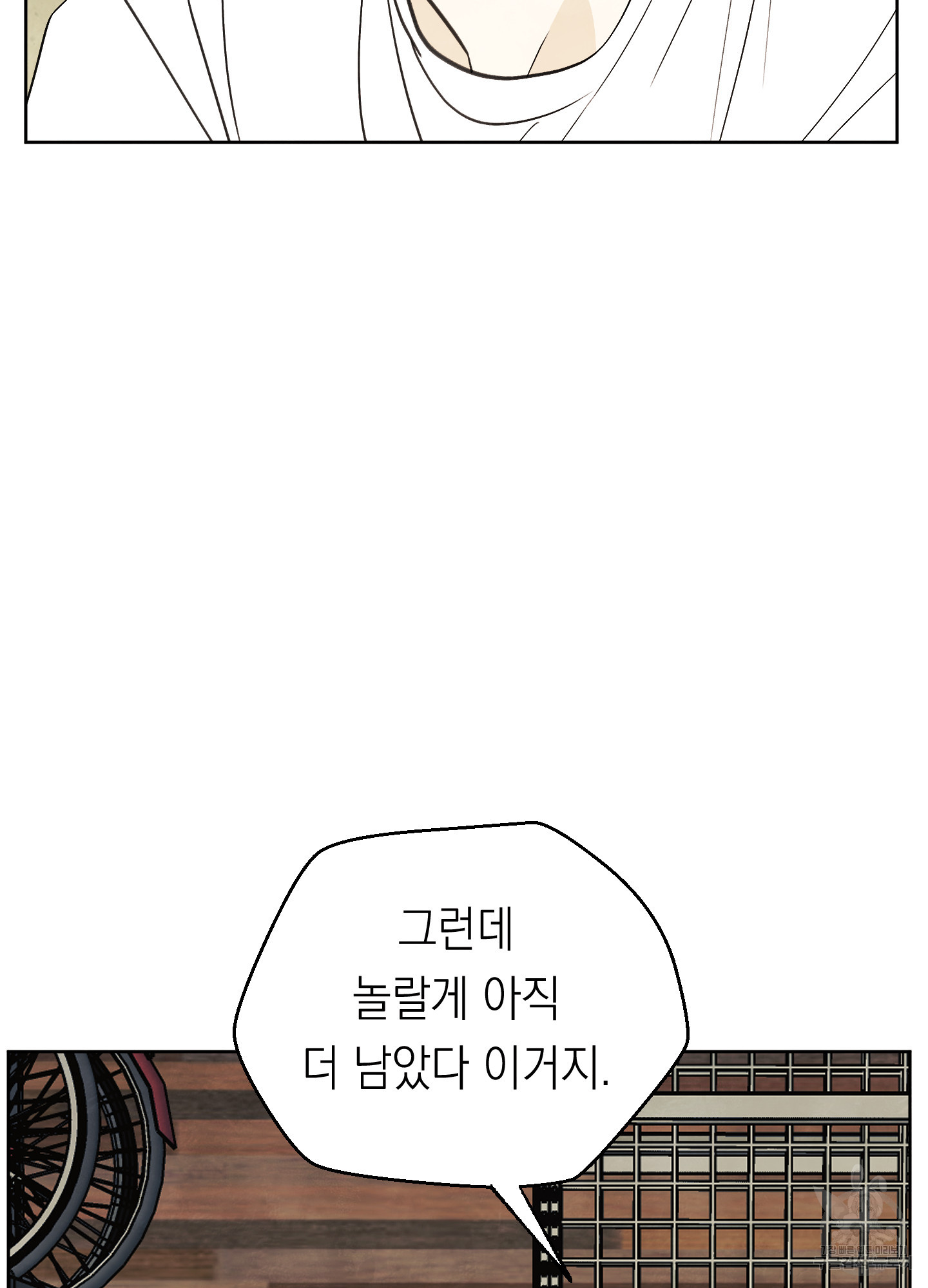 여름이 끝나도 14화 - 웹툰 이미지 76