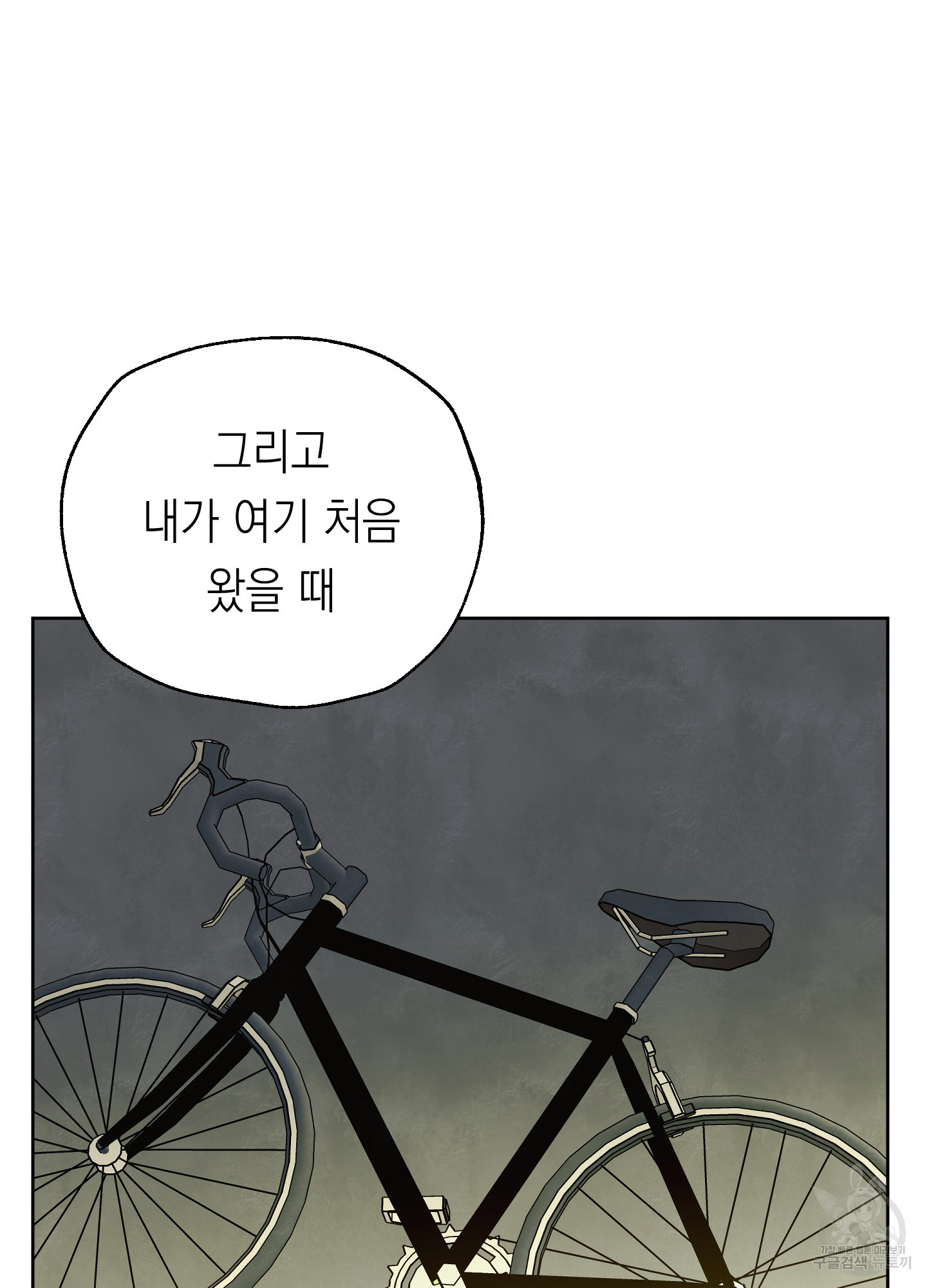 여름이 끝나도 15화 - 웹툰 이미지 56