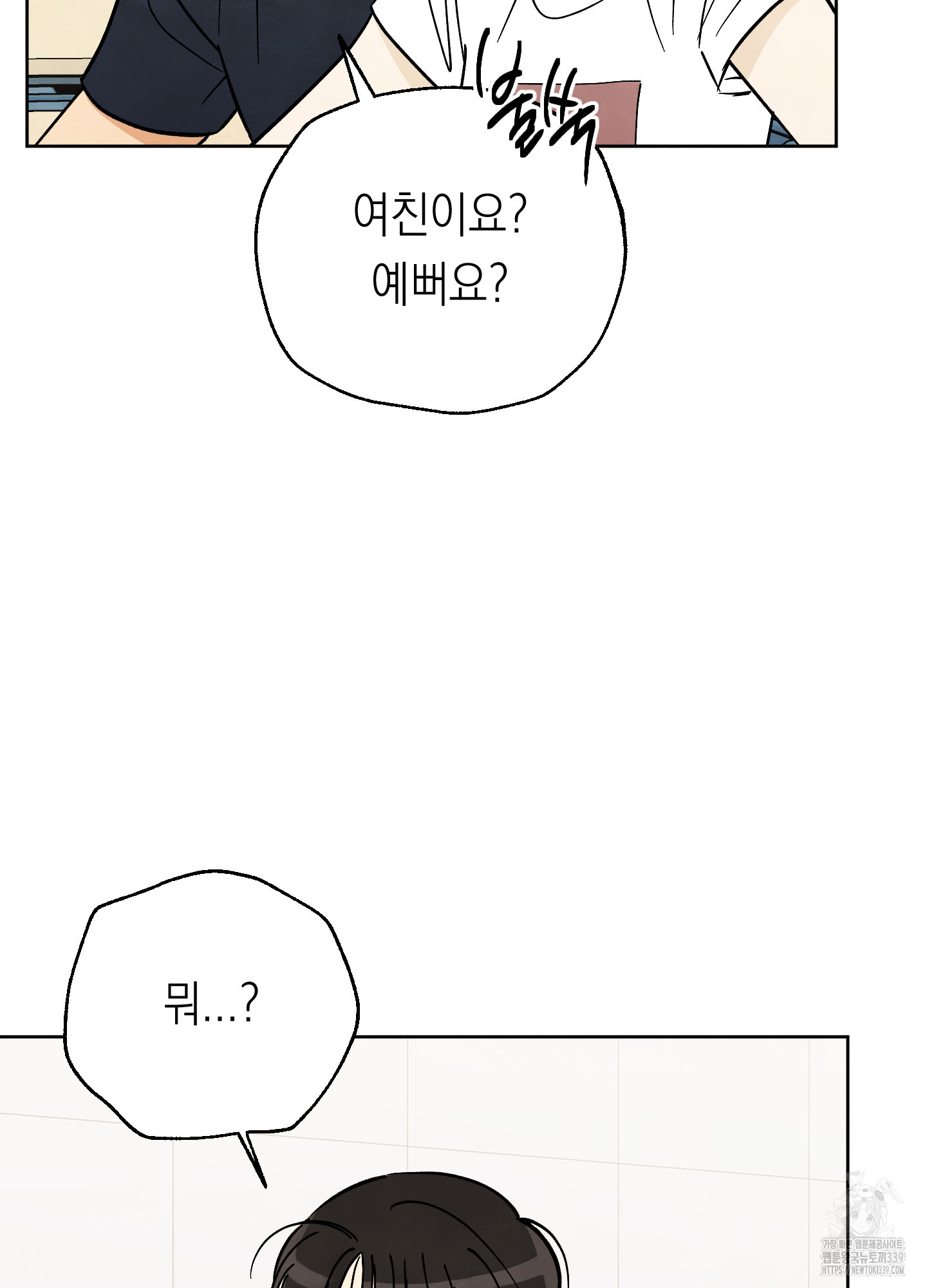 여름이 끝나도 21화 - 웹툰 이미지 56