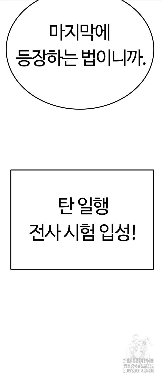 망치하르방 79화 - 웹툰 이미지 4