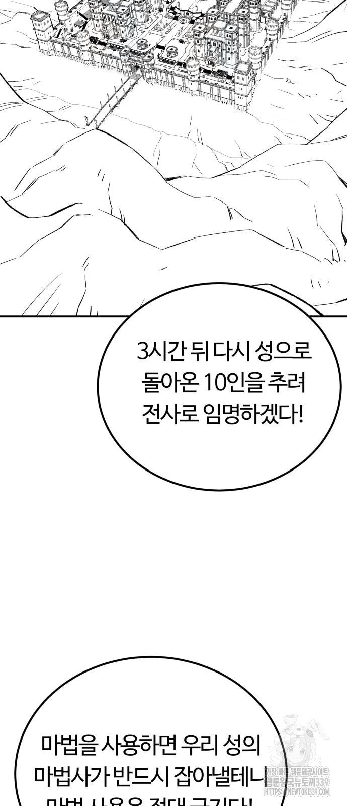 망치하르방 79화 - 웹툰 이미지 16