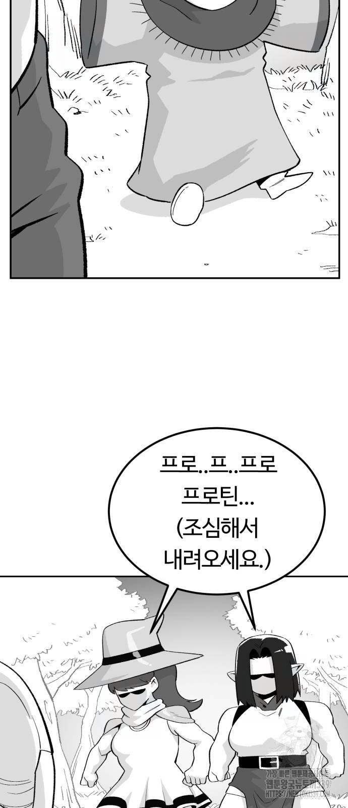 망치하르방 79화 - 웹툰 이미지 21