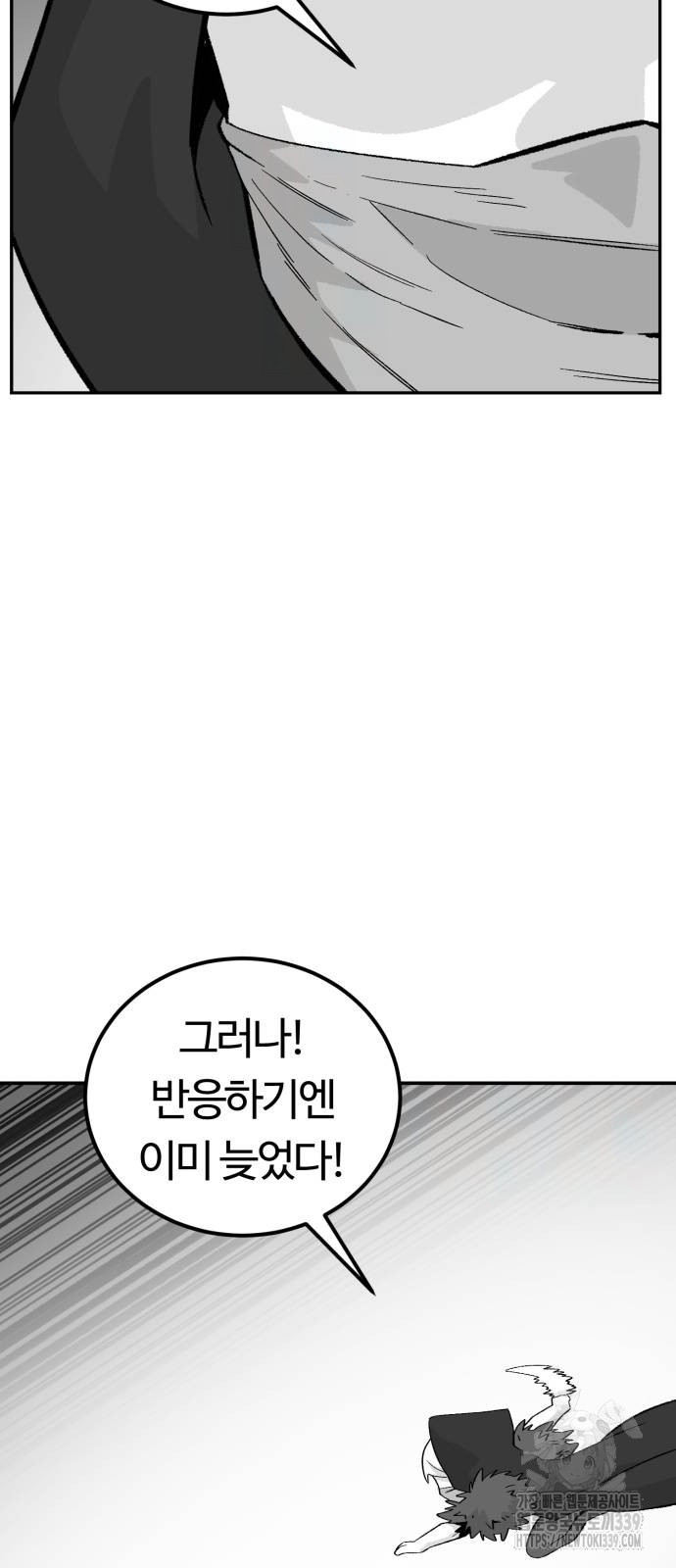 망치하르방 79화 - 웹툰 이미지 26