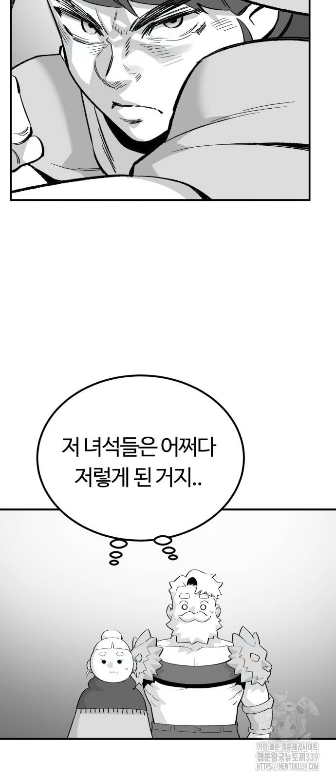 망치하르방 79화 - 웹툰 이미지 51