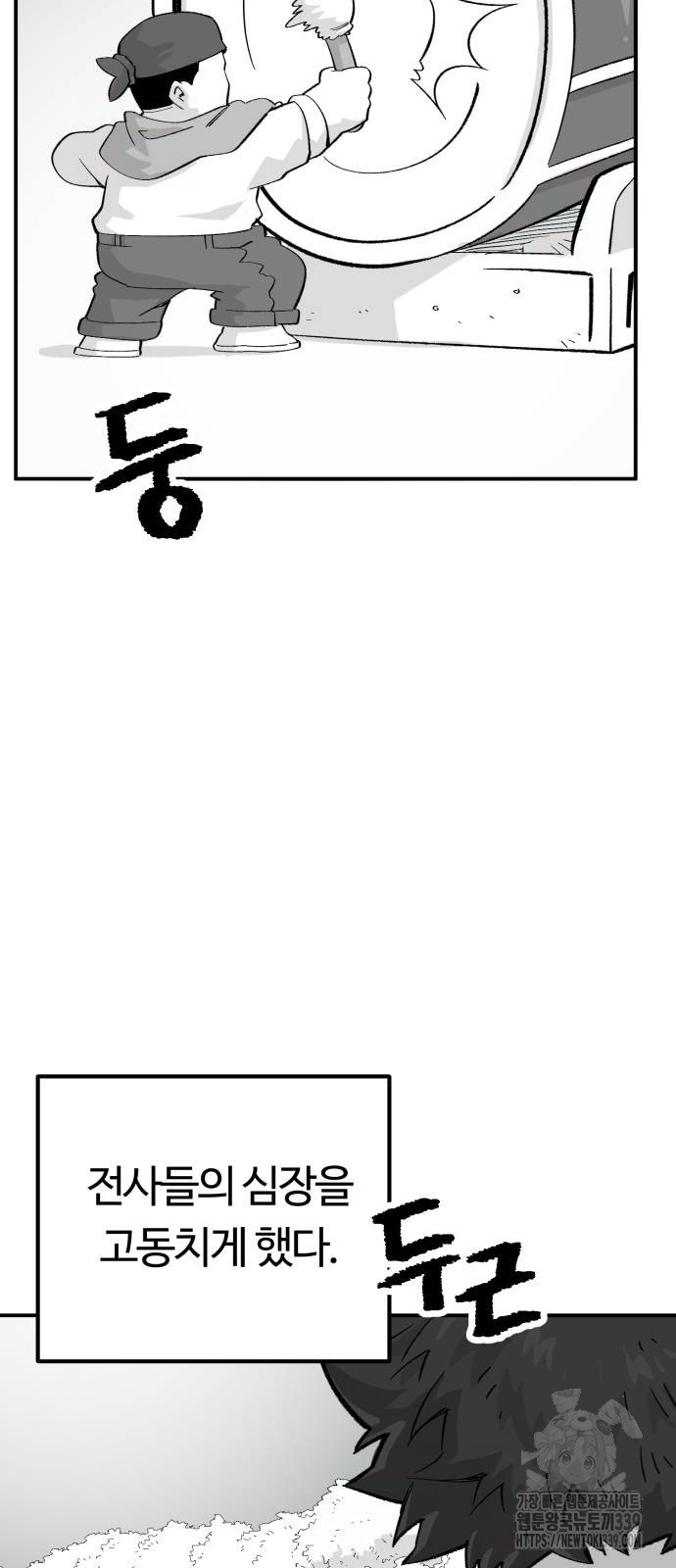 망치하르방 80화 - 웹툰 이미지 3