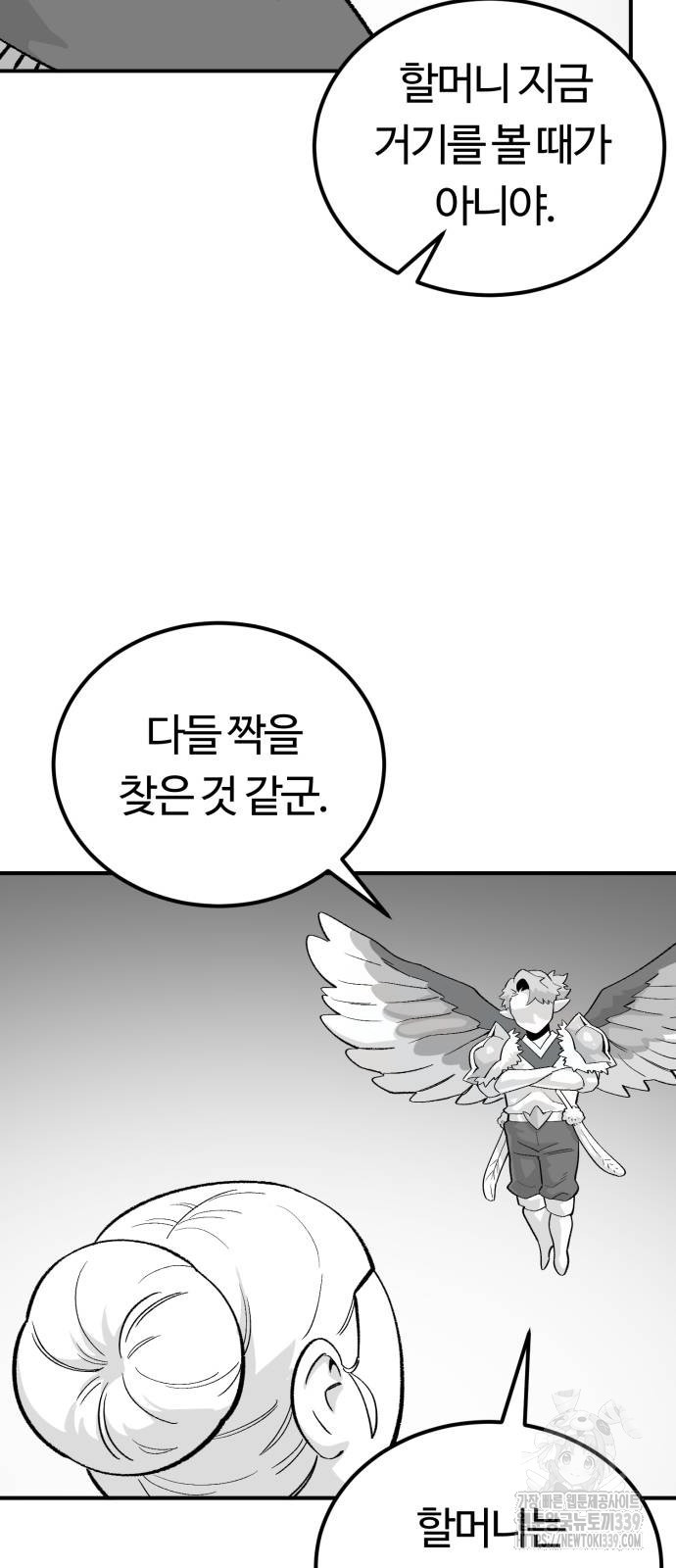 망치하르방 80화 - 웹툰 이미지 25