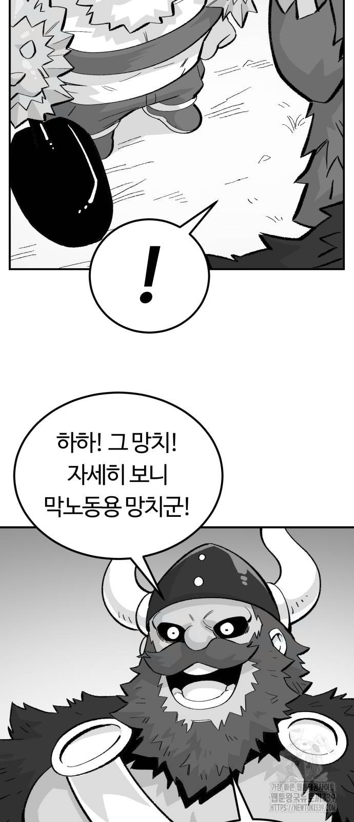 망치하르방 80화 - 웹툰 이미지 29