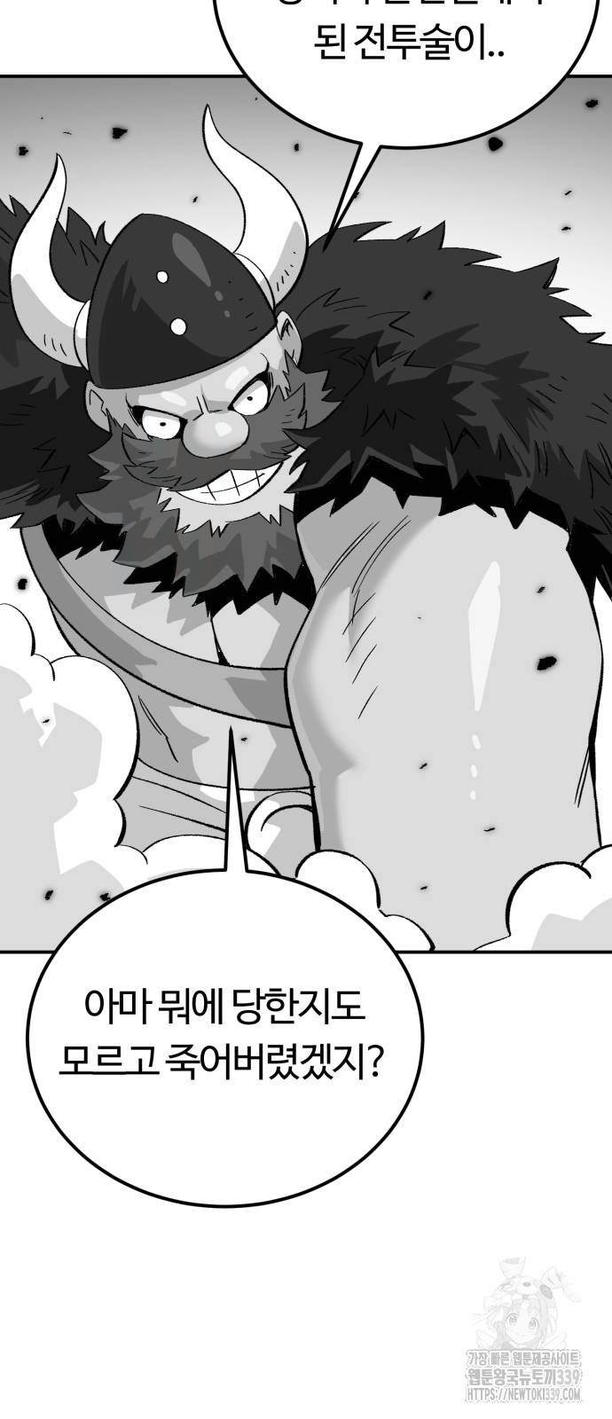 망치하르방 80화 - 웹툰 이미지 45