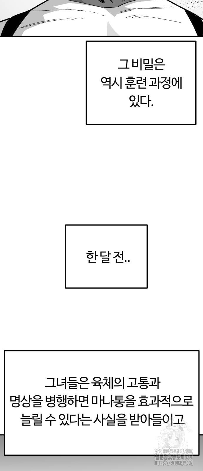 망치하르방 81화 - 웹툰 이미지 22