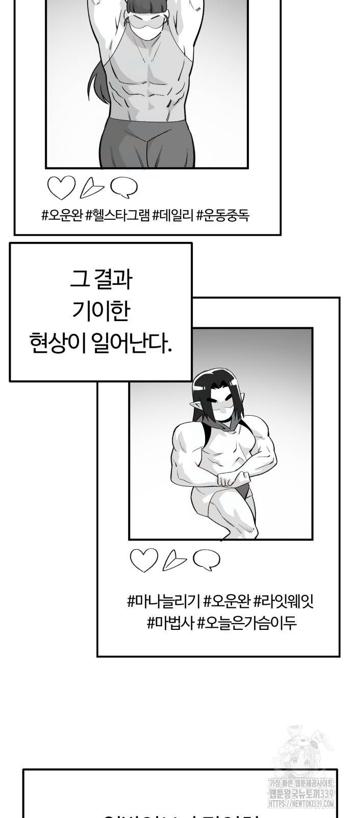 망치하르방 81화 - 웹툰 이미지 25