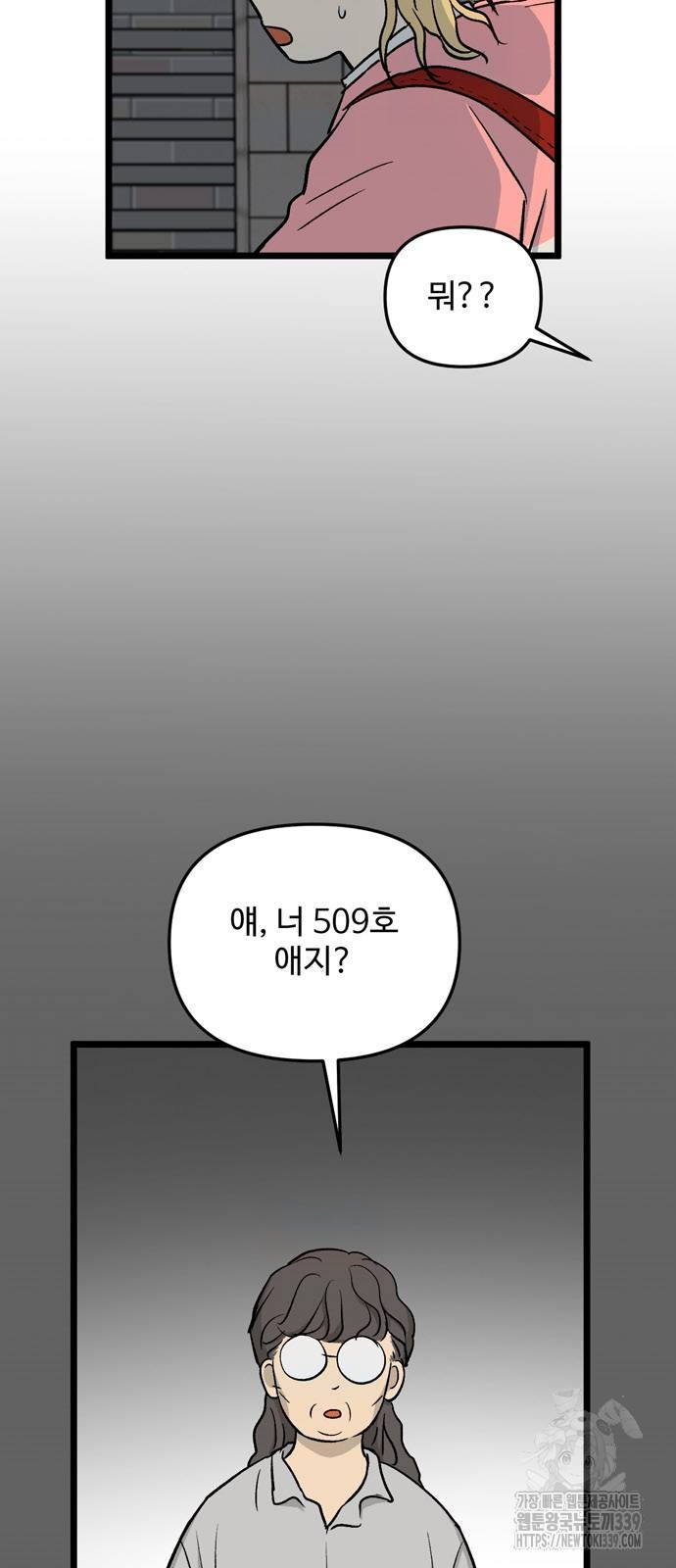 집이 없어 259화 - 웹툰 이미지 18